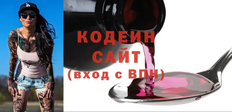 где купить наркотик  Кудрово  Кодеин Purple Drank 